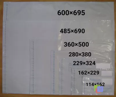 Почтовые конверты ( пакеты ) фото №3