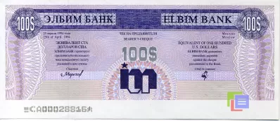 Чек Элбим Банка 100 Долларов