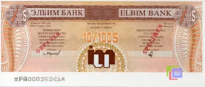 Коллекционные чеки Элбим Банка