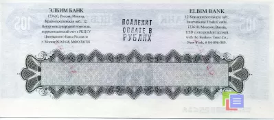 Объявление: Коллекционные чеки Элбим Банка фото №5