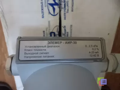 АИР-30, ИРТ-5320Н  пр-ва ЭЛЕМЕР неликвиды дёшево, распродажа