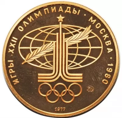 Coin 100 rubles 1977 LMD Spo.  100 рублей 1977 ЛМД Спорт и мир фото №3