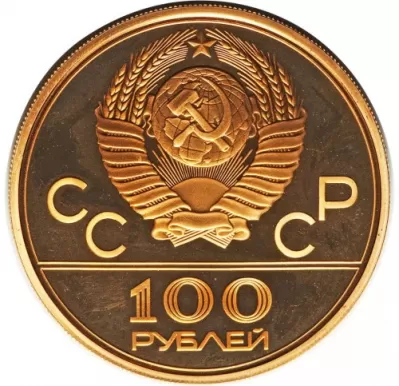 Coin 100 rubles 1977 LMD Spo.  100 рублей 1977 ЛМД Спорт и мир фото №4
