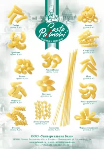 Объявление: Макароны Pasta Palmoni фото №2