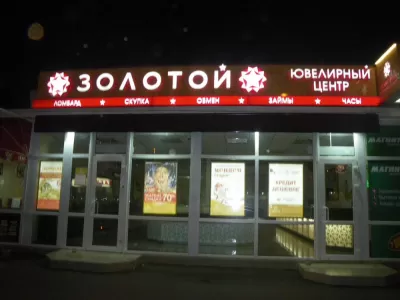 Рекламные вывески в Ростове-на-Дону заказать для бизнеса недорого